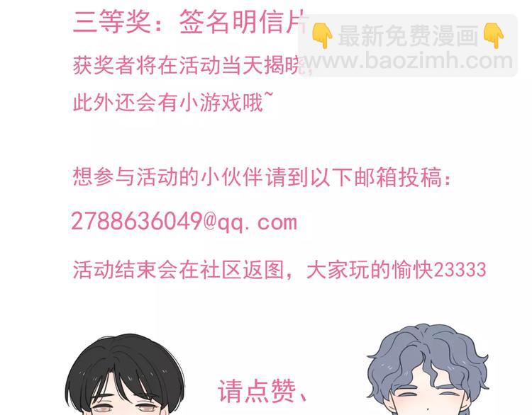 公主病的剋星-《感謝你是愛我的》系列2 - 24難題(3/3) - 3