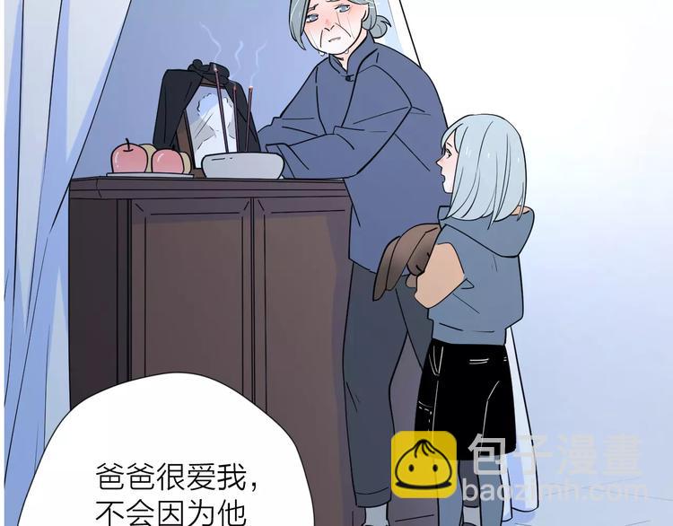 公主病的剋星-《感謝你是愛我的》系列2 - 24難題(1/3) - 2