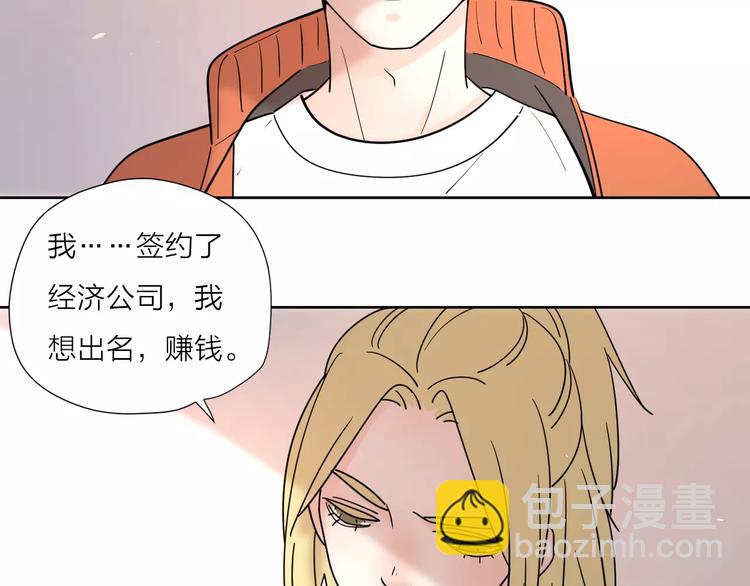 公主病的剋星-《感謝你是愛我的》系列2 - 24難題(2/3) - 3