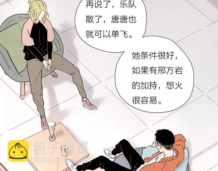 公主病的剋星-《感謝你是愛我的》系列2 - 24難題(2/3) - 4