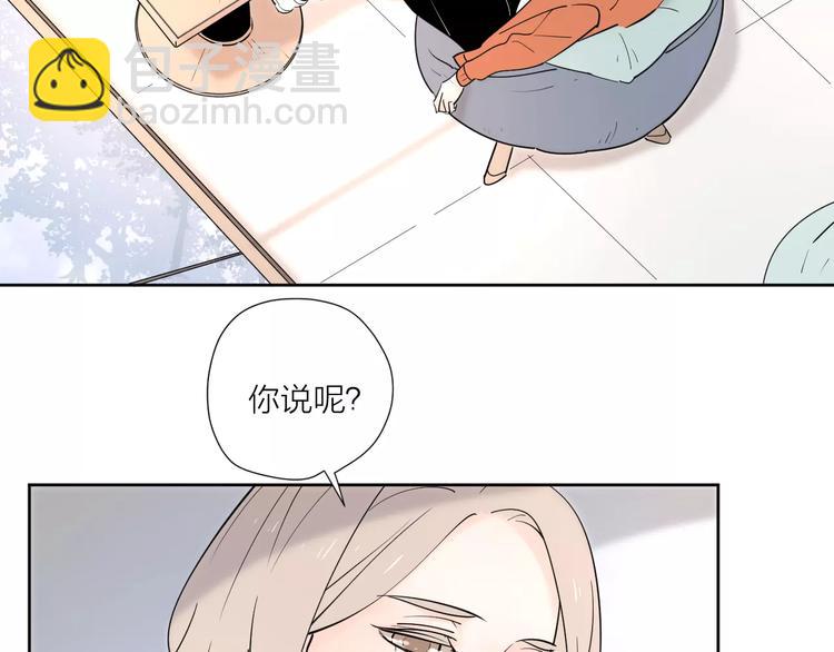 公主病的剋星-《感謝你是愛我的》系列2 - 24難題(2/3) - 5