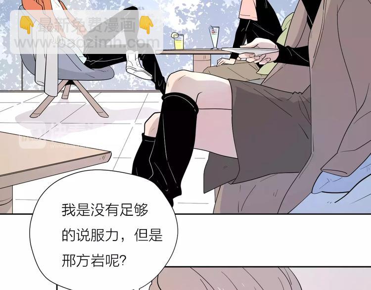 公主病的剋星-《感謝你是愛我的》系列2 - 24難題(2/3) - 1