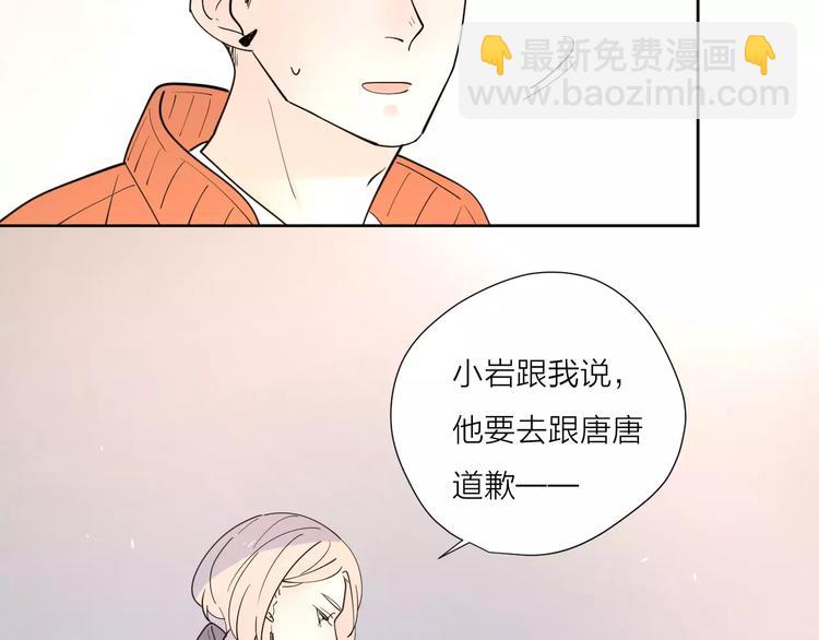 公主病的剋星-《感謝你是愛我的》系列2 - 24難題(2/3) - 3