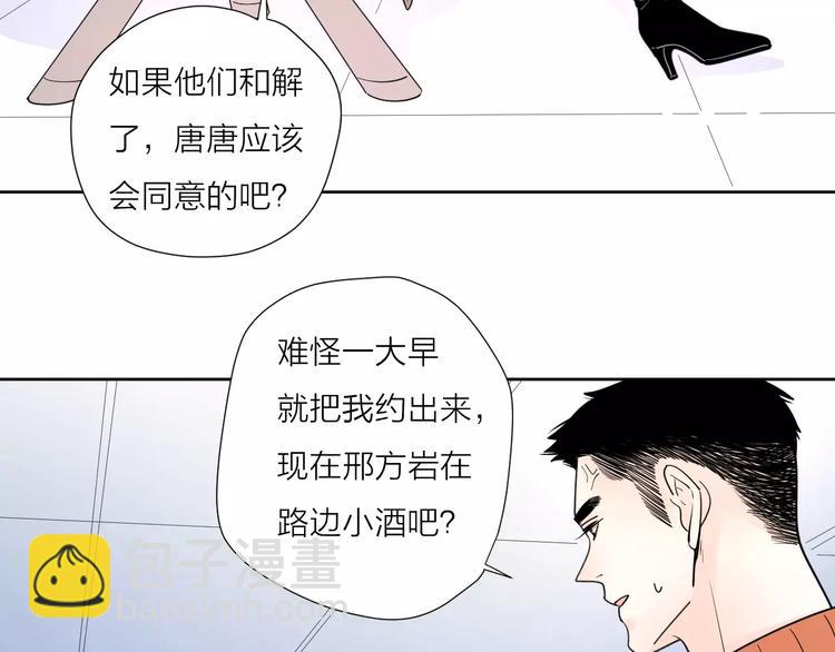 公主病的剋星-《感謝你是愛我的》系列2 - 24難題(2/3) - 5