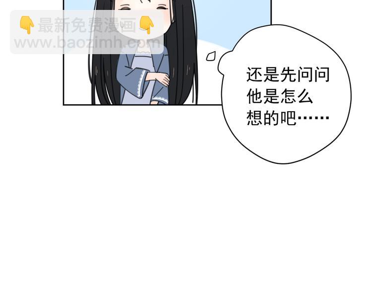 公主病的剋星-《感謝你是愛我的》系列2 - 新春特輯1寶寶來了(1/2) - 2