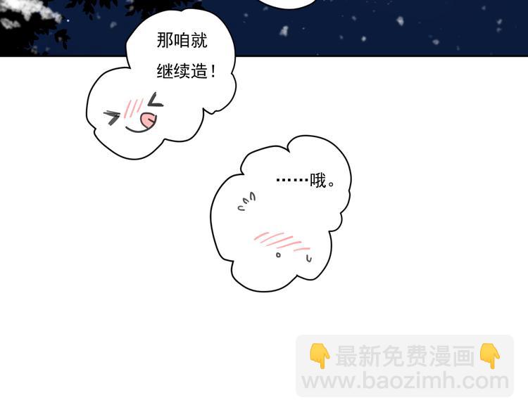 公主病的剋星-《感謝你是愛我的》系列2 - 新春特輯1寶寶來了(2/2) - 3