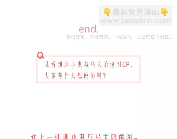 公主病的剋星-《感謝你是愛我的》系列2 - 新春特輯1寶寶來了(2/2) - 1