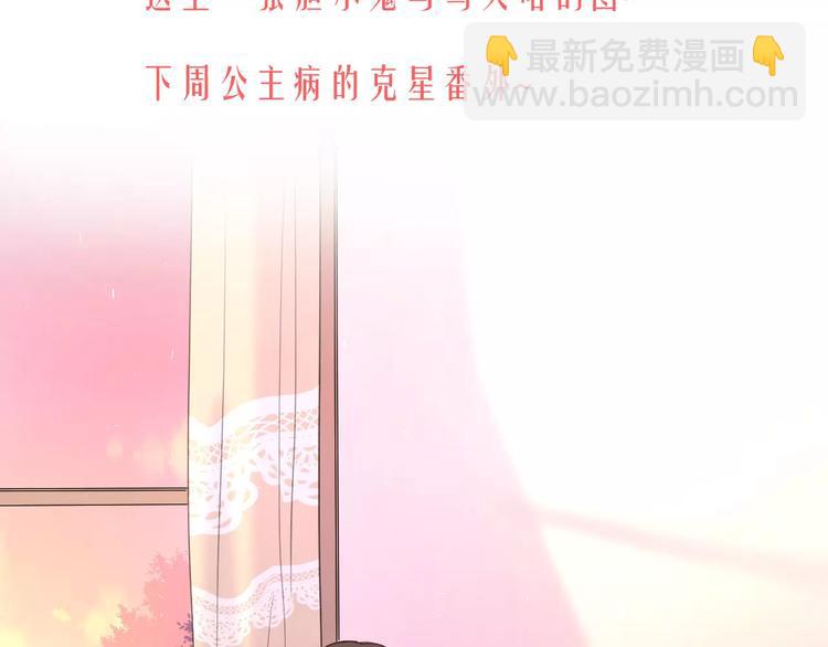 公主病的剋星-《感謝你是愛我的》系列2 - 新春特輯1寶寶來了(2/2) - 2