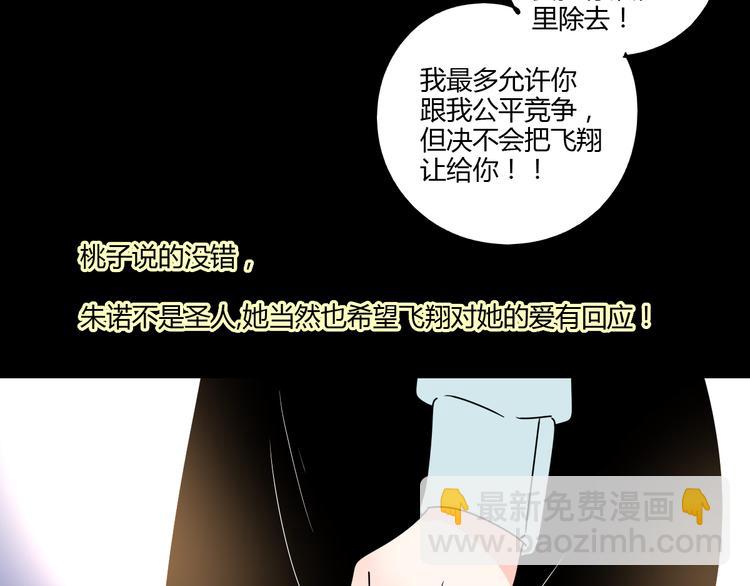 公主病的剋星-《感謝你是愛我的》系列2 - 8爲愛狂奔(2/3) - 6