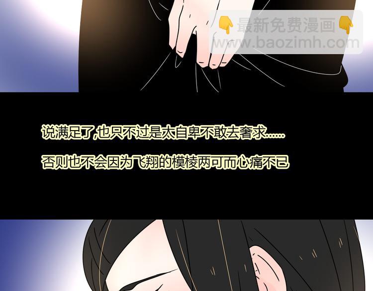 公主病的剋星-《感謝你是愛我的》系列2 - 8爲愛狂奔(3/3) - 5