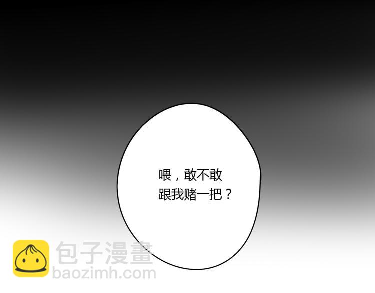 公主病的剋星-《感謝你是愛我的》系列2 - 8爲愛狂奔(3/3) - 3