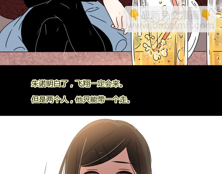 公主病的剋星-《感謝你是愛我的》系列2 - 8爲愛狂奔(3/3) - 3