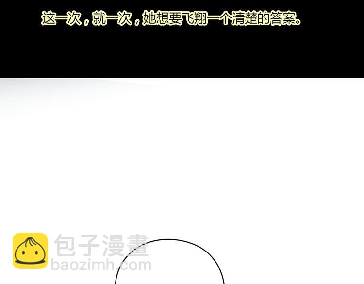 公主病的剋星-《感謝你是愛我的》系列2 - 8爲愛狂奔(3/3) - 6