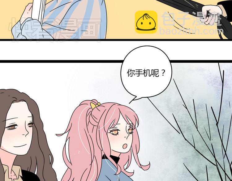 公主病的剋星-《感謝你是愛我的》系列2 - 8爲愛狂奔(1/3) - 2