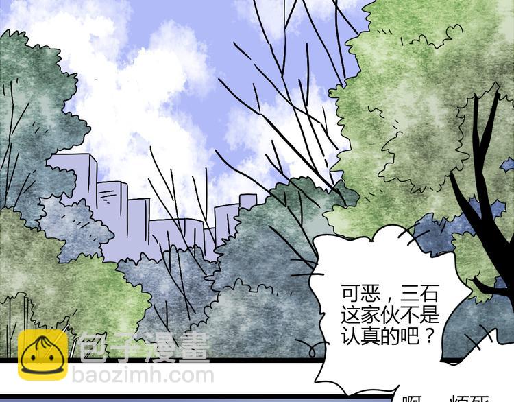 公主病的剋星-《感謝你是愛我的》系列2 - 8爲愛狂奔(1/3) - 2