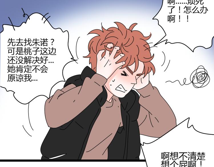 公主病的剋星-《感謝你是愛我的》系列2 - 8爲愛狂奔(1/3) - 3