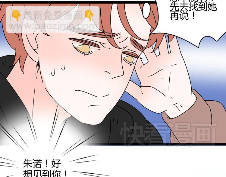 公主病的剋星-《感謝你是愛我的》系列2 - 8爲愛狂奔(1/3) - 4