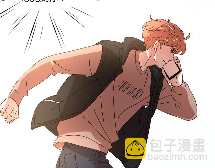 公主病的剋星-《感謝你是愛我的》系列2 - 8爲愛狂奔(1/3) - 5