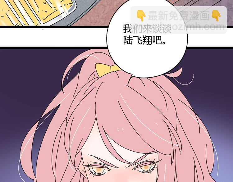 公主病的剋星-《感謝你是愛我的》系列2 - 8爲愛狂奔(1/3) - 1