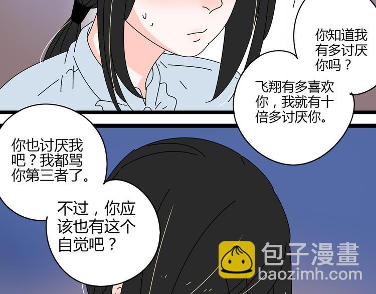 公主病的剋星-《感謝你是愛我的》系列2 - 8爲愛狂奔(2/3) - 5