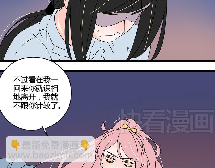 公主病的剋星-《感謝你是愛我的》系列2 - 8爲愛狂奔(2/3) - 6