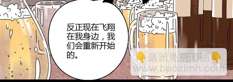 公主病的剋星-《感謝你是愛我的》系列2 - 8爲愛狂奔(2/3) - 8