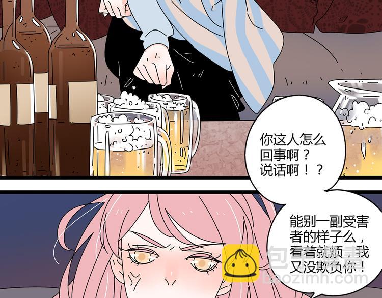 公主病的剋星-《感謝你是愛我的》系列2 - 8爲愛狂奔(2/3) - 2