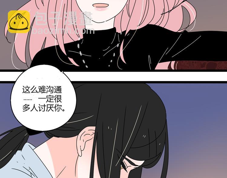 公主病的剋星-《感謝你是愛我的》系列2 - 8爲愛狂奔(2/3) - 3