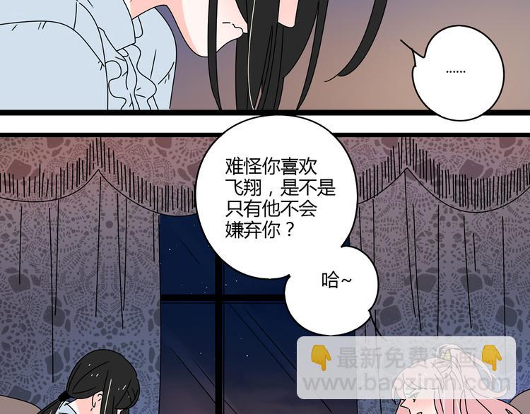 公主病的剋星-《感謝你是愛我的》系列2 - 8爲愛狂奔(2/3) - 4