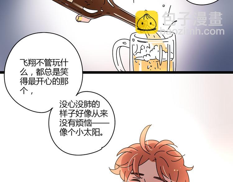 公主病的剋星-《感謝你是愛我的》系列2 - 8爲愛狂奔(2/3) - 6