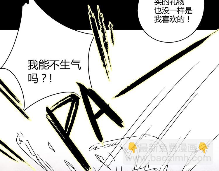 公主病的剋星-《感謝你是愛我的》系列2 - 8爲愛狂奔(2/3) - 7