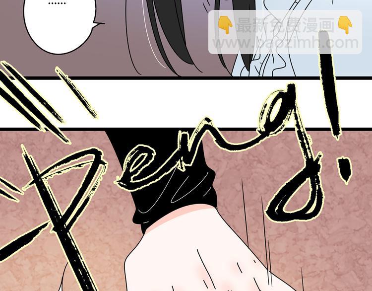 公主病的剋星-《感謝你是愛我的》系列2 - 8爲愛狂奔(2/3) - 2