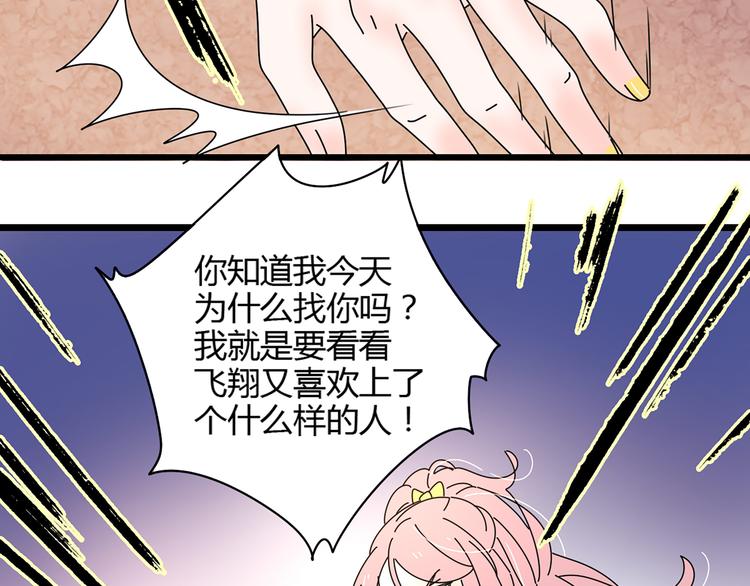 公主病的剋星-《感謝你是愛我的》系列2 - 8爲愛狂奔(2/3) - 3