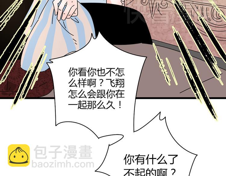 公主病的剋星-《感謝你是愛我的》系列2 - 8爲愛狂奔(2/3) - 5