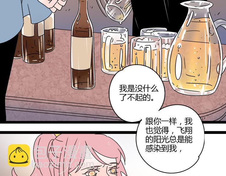 公主病的剋星-《感謝你是愛我的》系列2 - 8爲愛狂奔(2/3) - 5