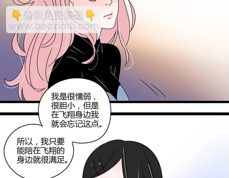 公主病的剋星-《感謝你是愛我的》系列2 - 8爲愛狂奔(2/3) - 6