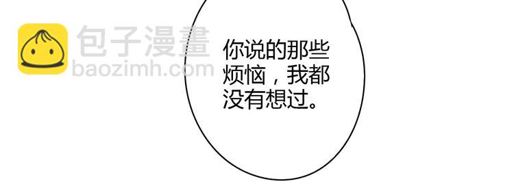 公主病的剋星-《感謝你是愛我的》系列2 - 8爲愛狂奔(2/3) - 1