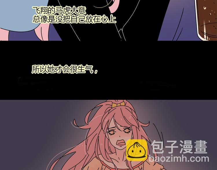 公主病的剋星-《感謝你是愛我的》系列2 - 8爲愛狂奔(2/3) - 7