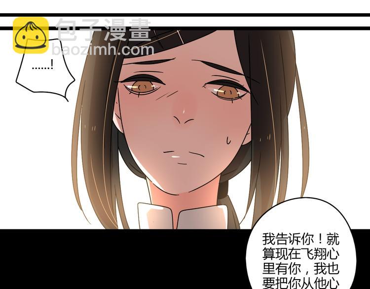 公主病的剋星-《感謝你是愛我的》系列2 - 8爲愛狂奔(2/3) - 5