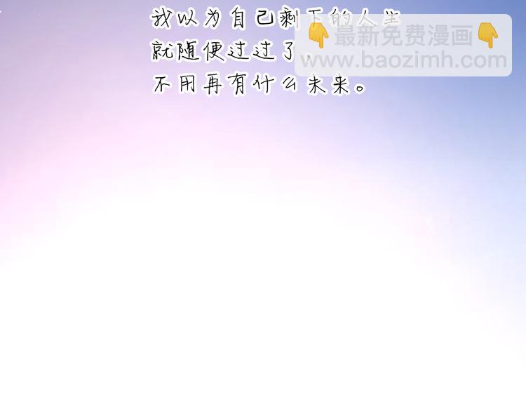 公主病的剋星-《感謝你是愛我的》系列2 - 新春特輯3我的未來(1/2) - 8