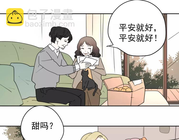 公主病的剋星-《感謝你是愛我的》系列2 - 新春特輯3我的未來(1/2) - 8