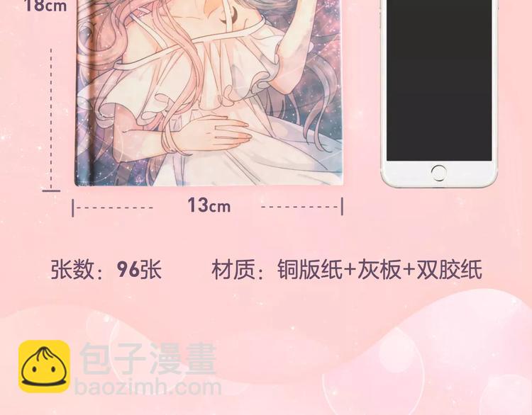 公主病的剋星-《感謝你是愛我的》系列2 - 感謝你是愛我的中獎名單公佈 - 4