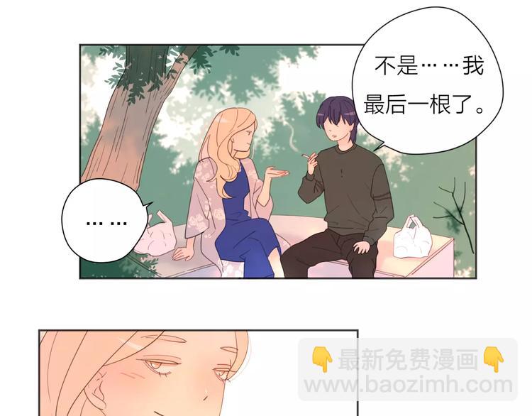 公主病的剋星-《感謝你是愛我的》系列2 - 系列41你的吻印(3/3) - 6