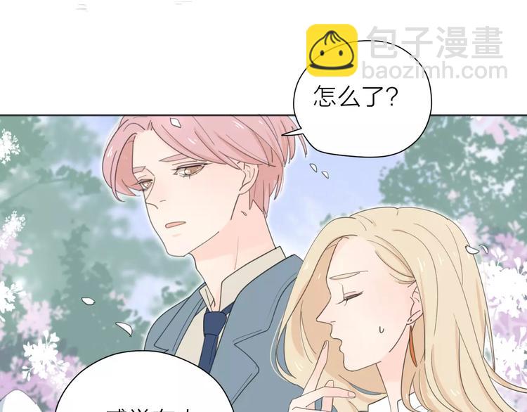 公主病的剋星-《感謝你是愛我的》系列2 - 系列41你的吻印(1/3) - 4