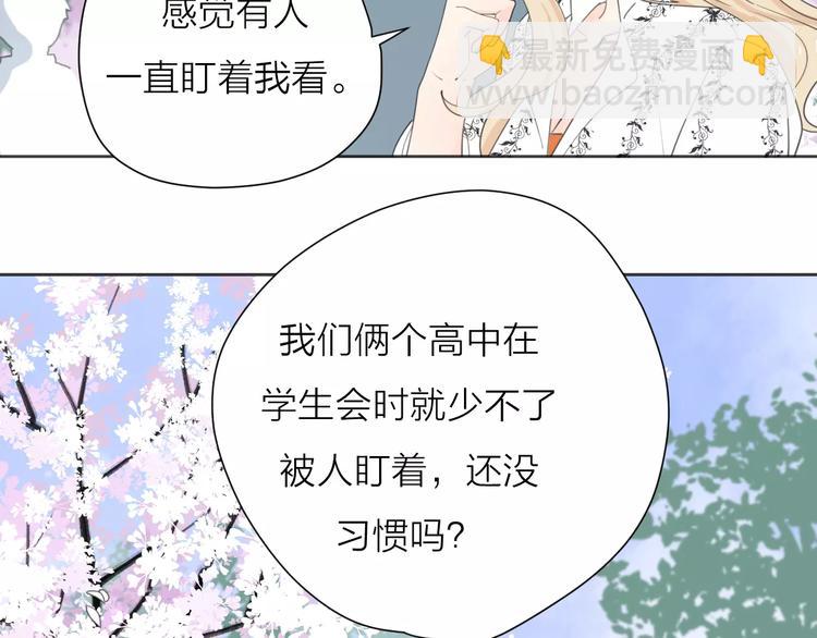 公主病的剋星-《感謝你是愛我的》系列2 - 系列41你的吻印(1/3) - 5