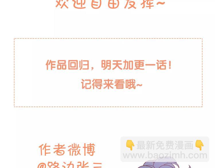 公主病的剋星-《感謝你是愛我的》系列2 - 系列41你的吻印(3/3) - 7