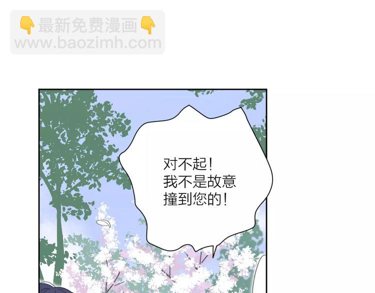 公主病的剋星-《感謝你是愛我的》系列2 - 系列41你的吻印(1/3) - 1