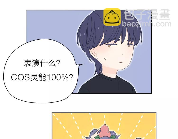 公主病的剋星-《感謝你是愛我的》系列2 - 系列41你的吻印(1/3) - 4