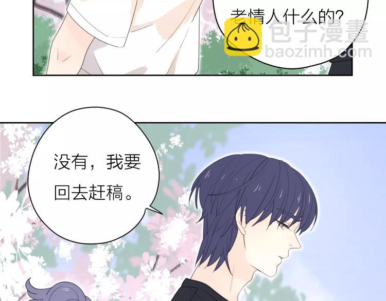 公主病的剋星-《感謝你是愛我的》系列2 - 系列41你的吻印(1/3) - 2