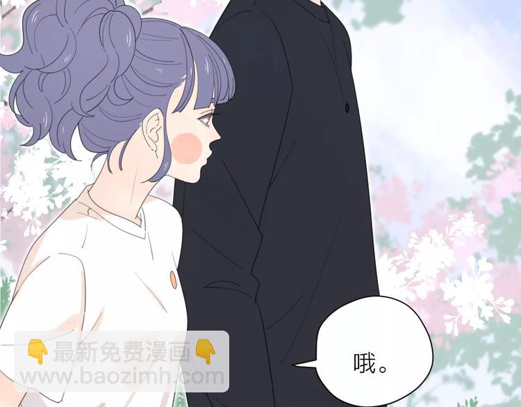 公主病的剋星-《感謝你是愛我的》系列2 - 系列41你的吻印(1/3) - 3